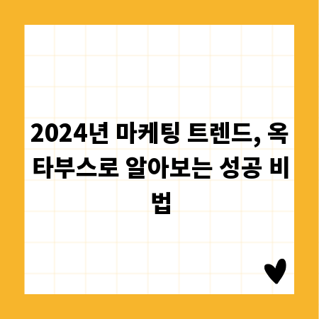 양천구 부동산 세금 전문가가 짚어주는 양도세 모든 것