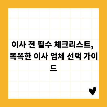 안전한 교회 경매, 권리 분석이 핵심입니다