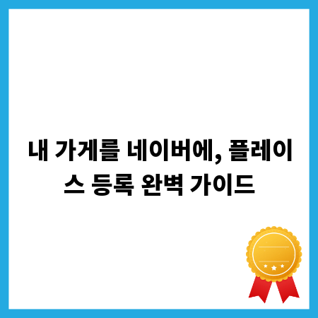 부가세 수정신고 시 가산세 피하는 꿀팁 대공개