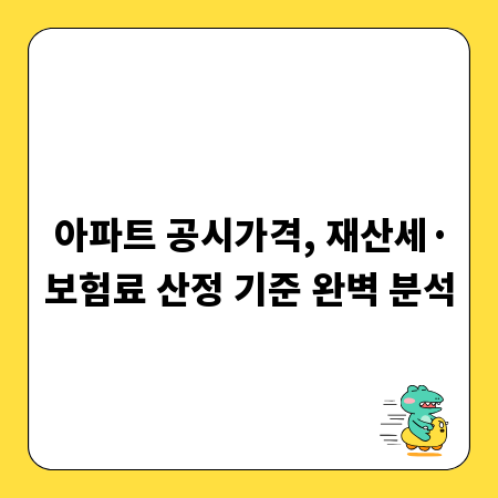 영업방해죄 억울할 때, 증거 수집과 명확한 대응 전략