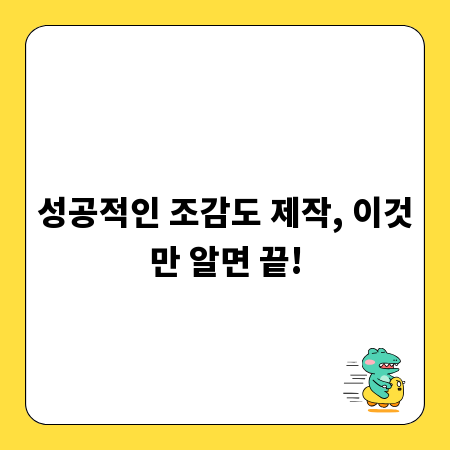 성공적인 조감도 제작, 이것만 알면 끝!