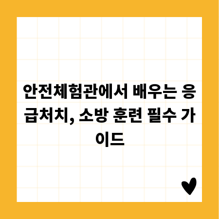 기술보증기금 인재상, 당신의 성공 비결 공개