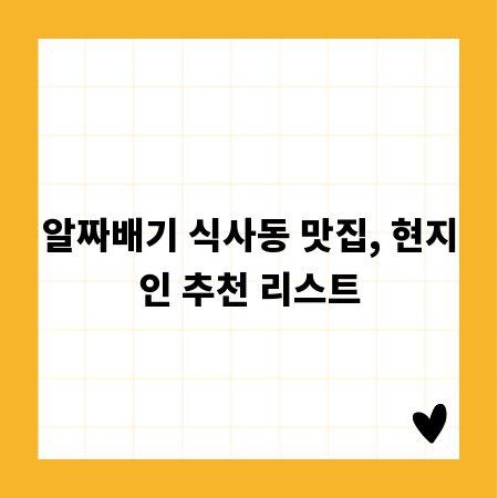 SQLD 시험 준비, 당신에게 맞는 학습 기간은?