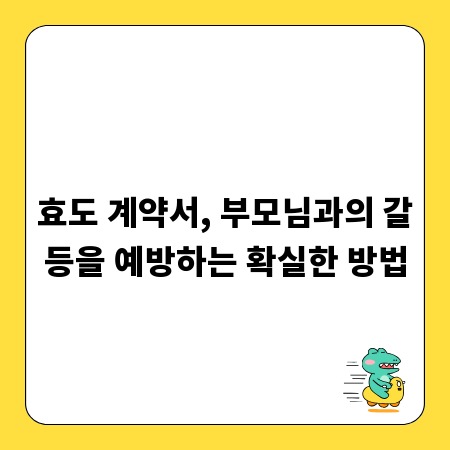 문장 완성, 긍정적인 결과 도출을 위한 검사 전략 파헤치기
