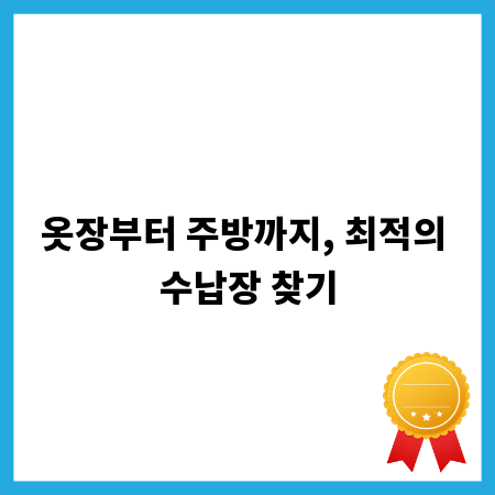 집을 비우는 그날까지, 아파트 철거 완벽 준비하기