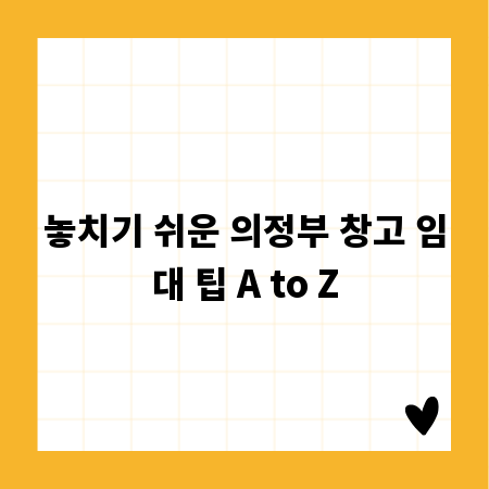 성공적인 업종 변경, 맞춤 전략으로 재도약