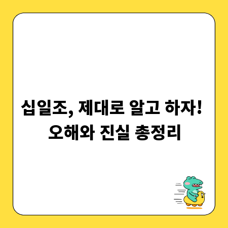 십일조, 제대로 알고 하자! 오해와 진실 총정리